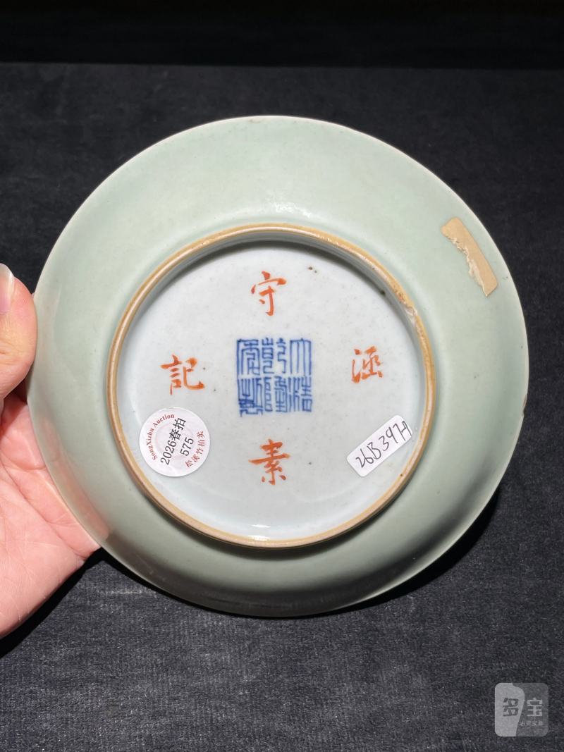 清乾隆 青釉粉彩神仙人物盘一对 - 图7
